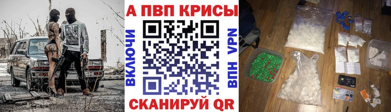 что такое наркотик  Рославль  Alfa_PVP Соль 