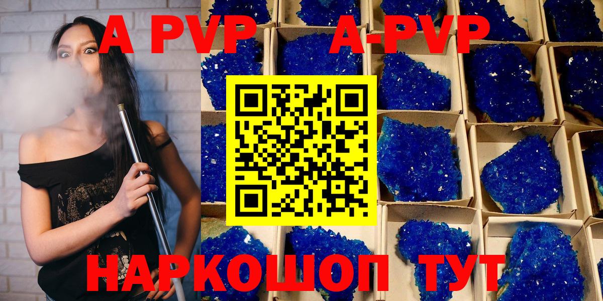 A PVP VHQ  Alfa_PVP крисы CK  Alpha-PVP мука  Вход с VPN  закладка  Рославль 