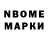 Марки 25I-NBOMe 1,5мг VR5000