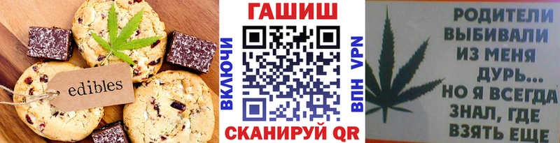 Печенье с ТГК конопля  где продают наркотики  Рославль 