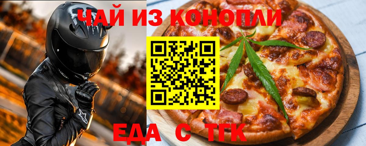 Canna-Cookies конопля  Вход с VPN  Рославль 