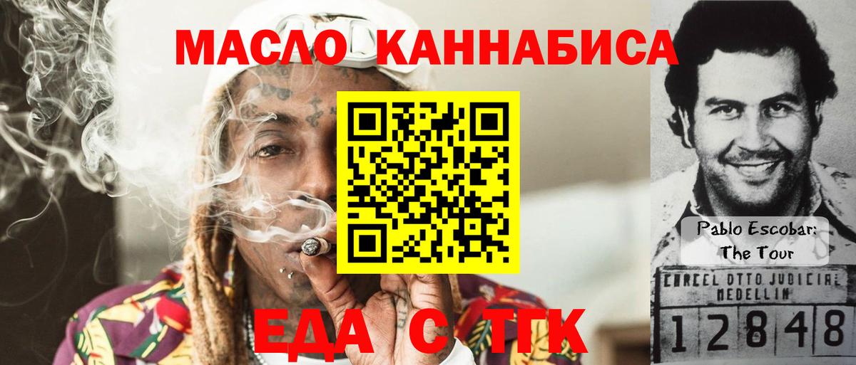 Cannafood конопля Рославль