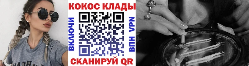 COCAIN Эквадор даркнет наркотические препараты Рославль наркотики
