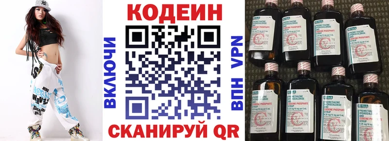 shop клад  Рославль  Codein Purple Drank 