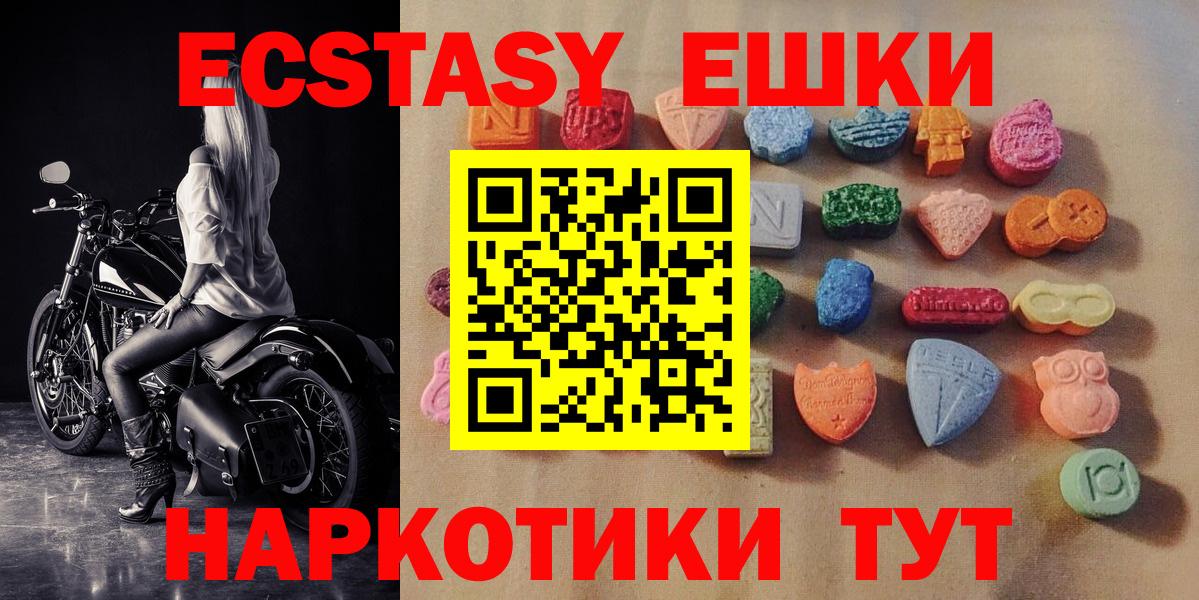 Рославль  Ecstasy TESLA  Экстази Punisher  Вход с VPN 