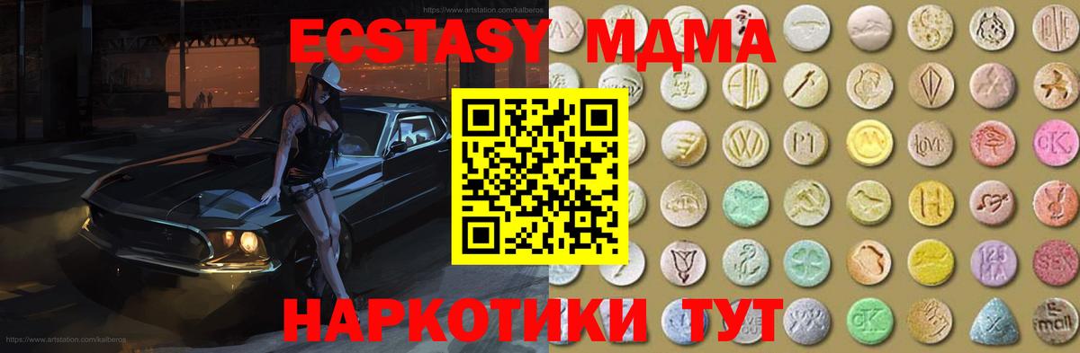Ecstasy 250 мг Рославль
