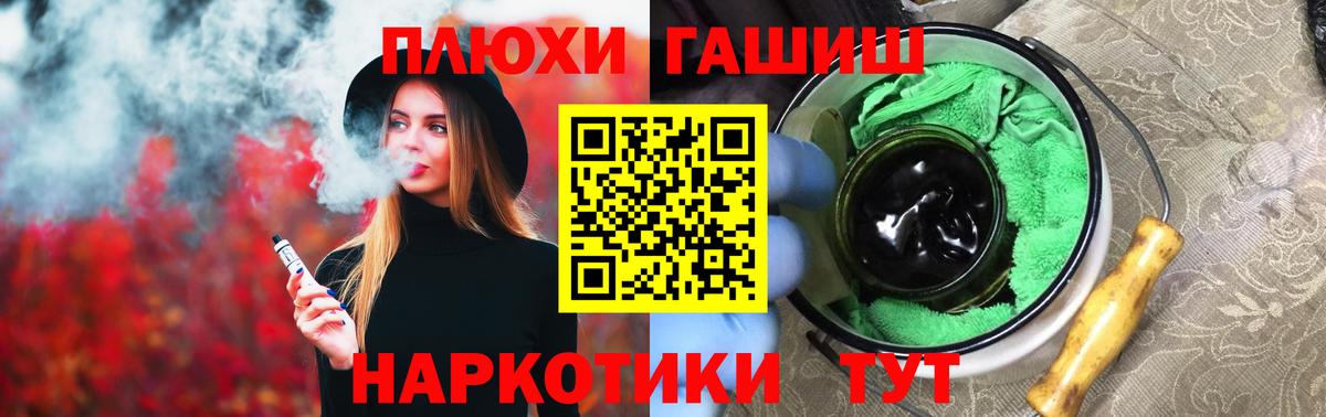 Рославль  ГАШ гашик  ГАШИШ Premium  Вход с VPN 