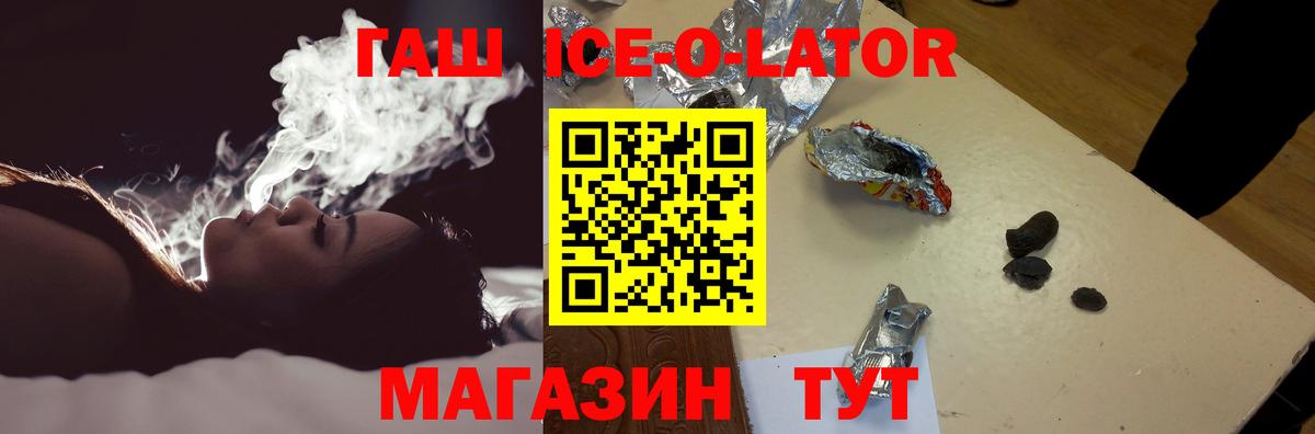 Гашиш Premium Рославль