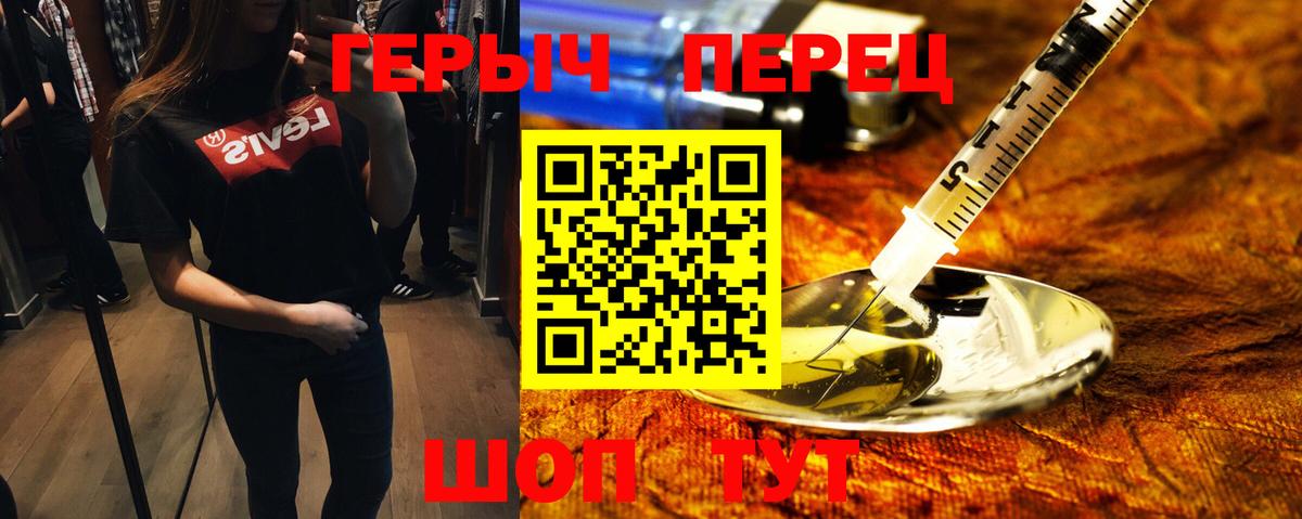 Рославль  Героин Heroin  Вход с VPN 