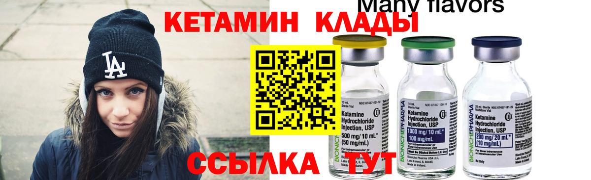   сайт  Вход с VPN  Рославль  Кетамин VHQ 