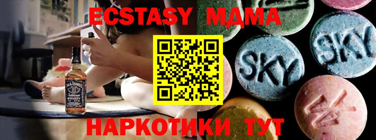Рославль  MDMA кристаллы  MDMA  MDMA crystal  Вход с VPN 
