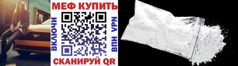 МЯУ-МЯУ кристаллы купить наркотик Рославль