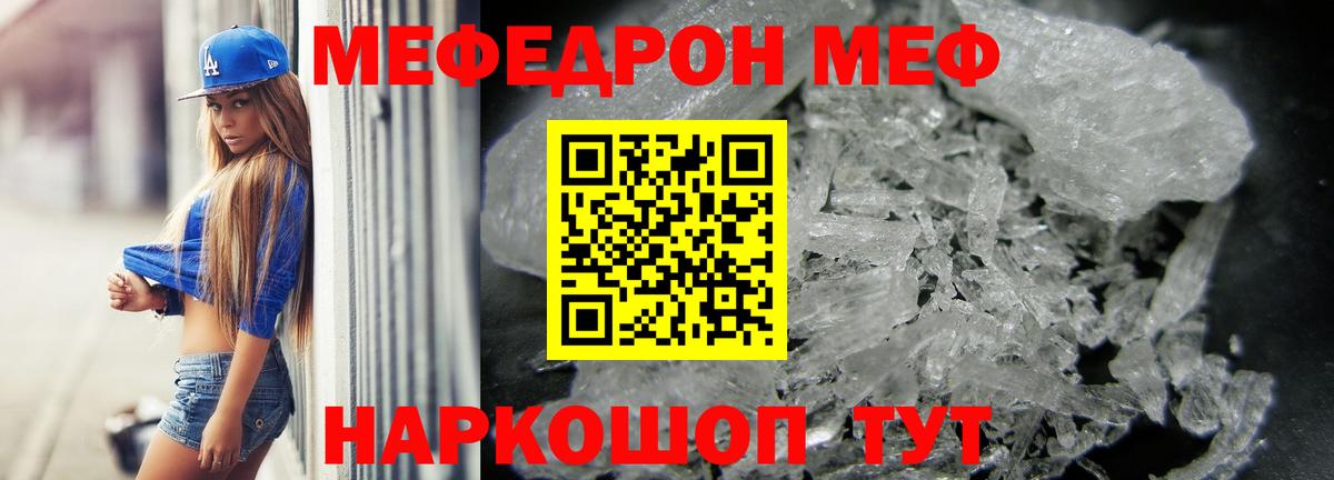 МЕФ 4 MMC  Вход с VPN  Рославль  МЕФ  Меф VHQ 