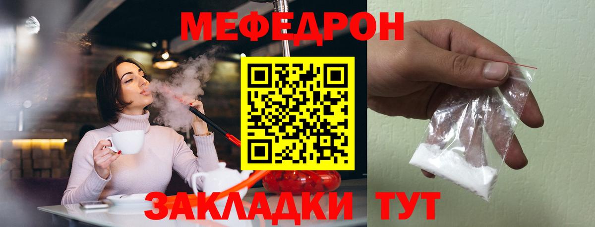 Меф кристаллы Рославль