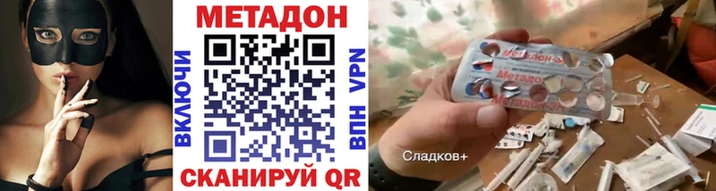 МЕТАДОН VHQ Рославль