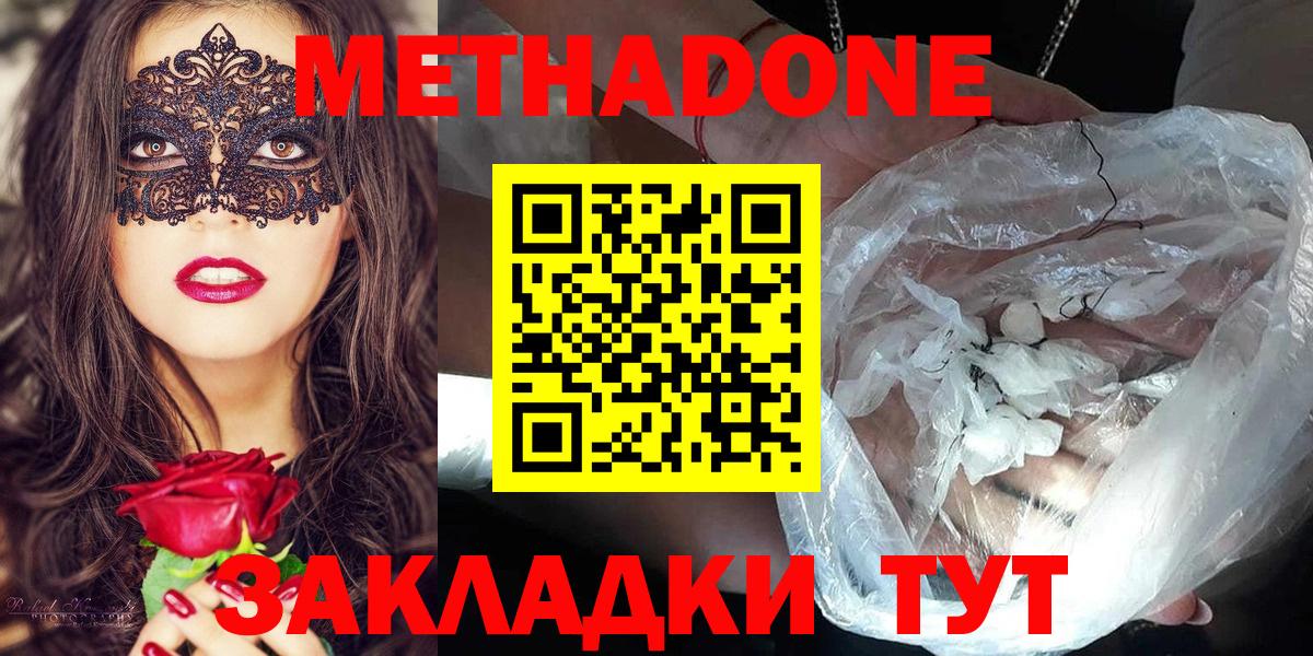 площадка официальный сайт  МЕТАДОН methadone  Метадон мёд  Вход с VPN  Рославль 