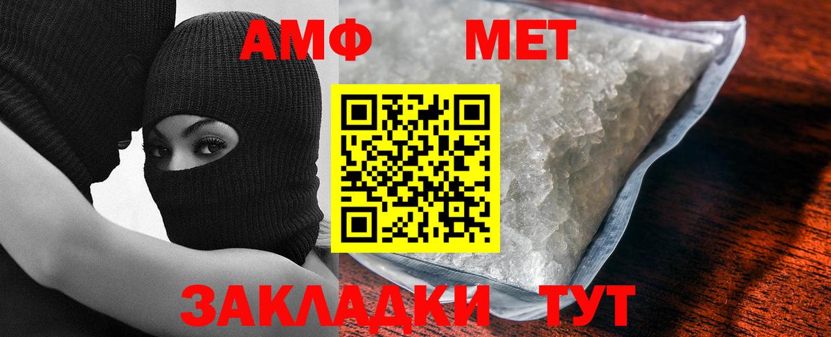 МЕТАМФЕТАМИН Декстрометамфетамин 99.9% Рославль