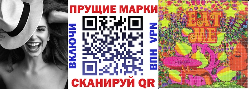 Марки N-bome 1,8мг  Рославль 