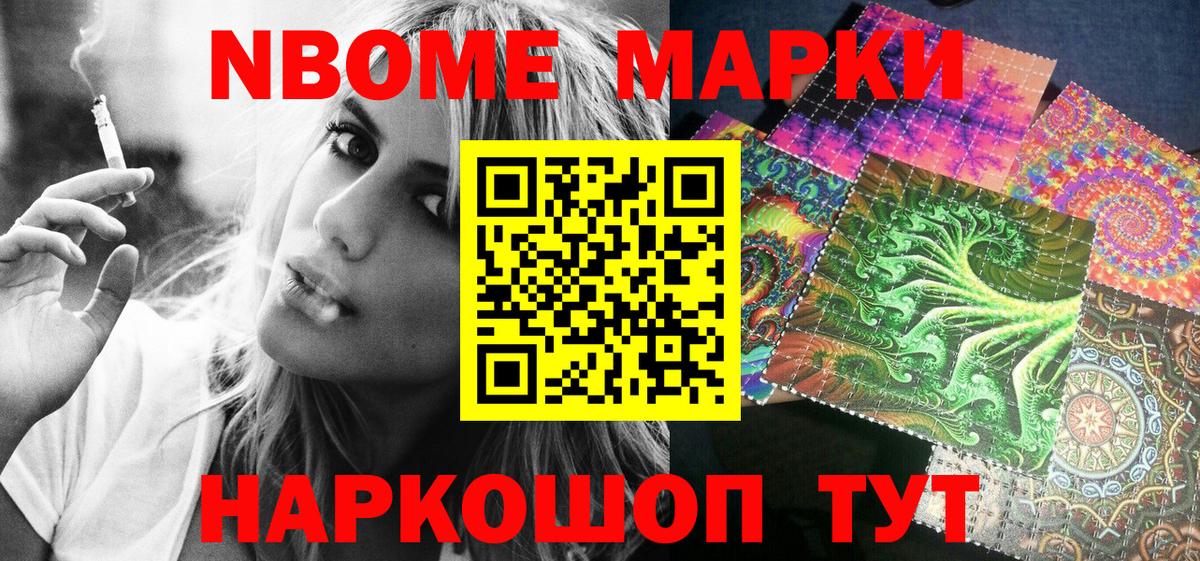 Рославль  Марки NBOMe 1500мкг  Марки NBOMe 1500мкг  Вход с VPN 