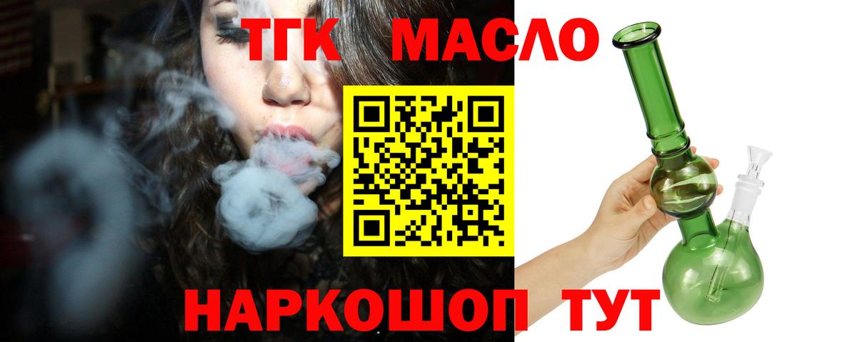 Дистиллят ТГК вейп Рославль
