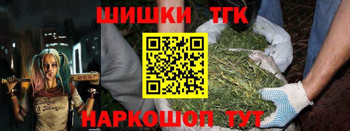 МАРИХУАНА конопля  Вход с VPN  Рославль  Каннабис Ganja  Бошки Шишки планчик 